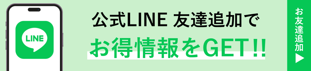LIPPS公式LINE