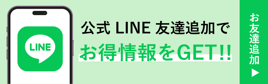 LIPPS公式LINE